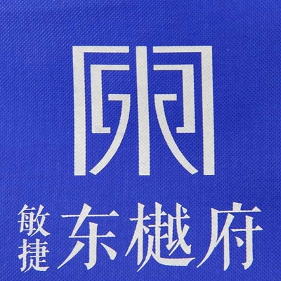 非編まれたポリプロピレンの買い物袋青い反引きを熱伝達